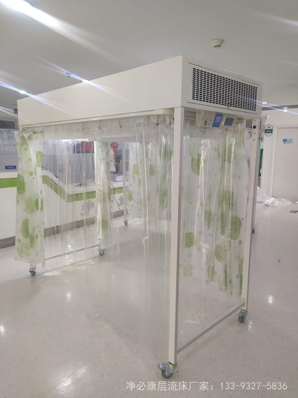 層流床使用方法